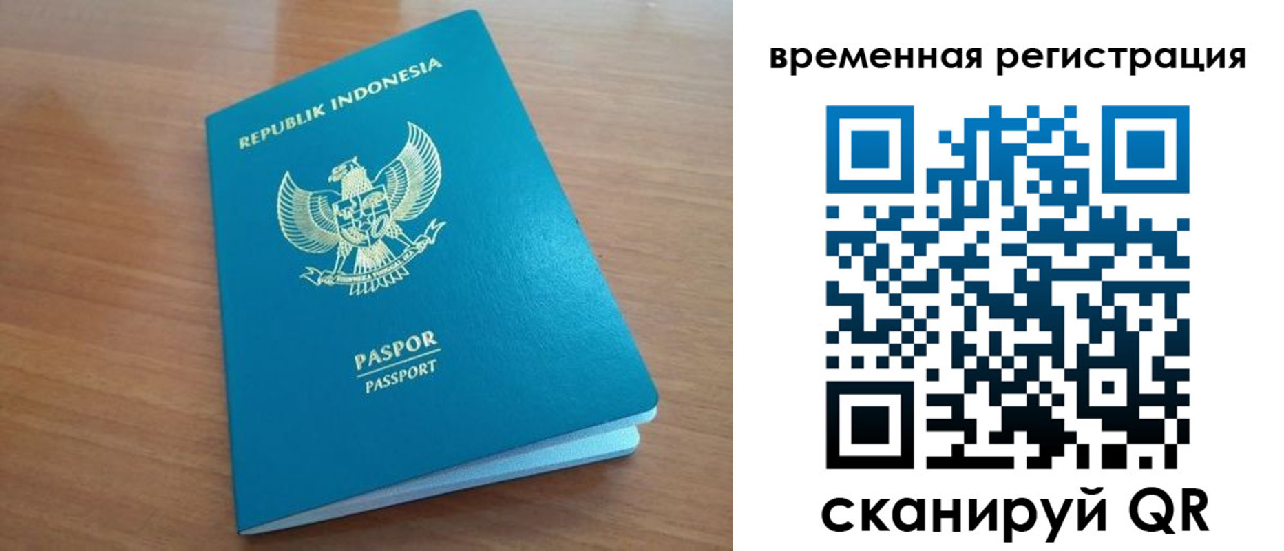 прописка законно в Крымске
