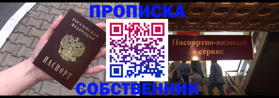 временная регистрация недорого в Крымске