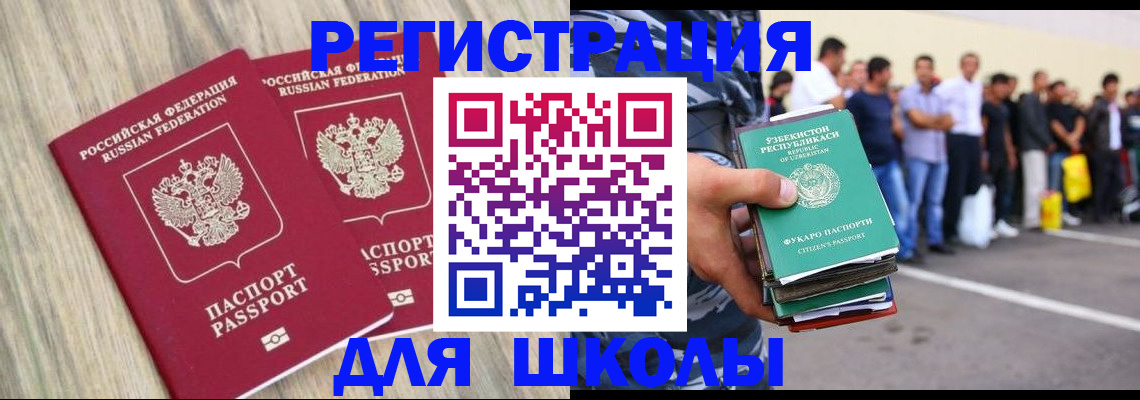 временная регистрация в квартире в Крымске